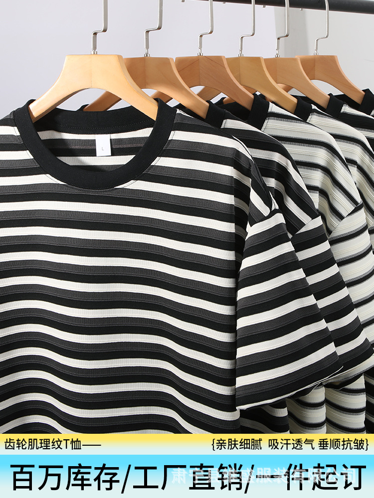 Custom Short-Sleeve T-Shirt, 270g Heavyweight, Textured Stripe Pattern, Carbon Brush Brushed Finish, Unisex, Crew Neck, Loose Fit, Trendy