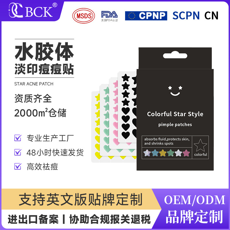Glitter Five-Pointed Star Colorful Acne Patches Transparent Concealer Makeup Patches Korean Hydrocolloid Acne Patches Transparent Acne Patches