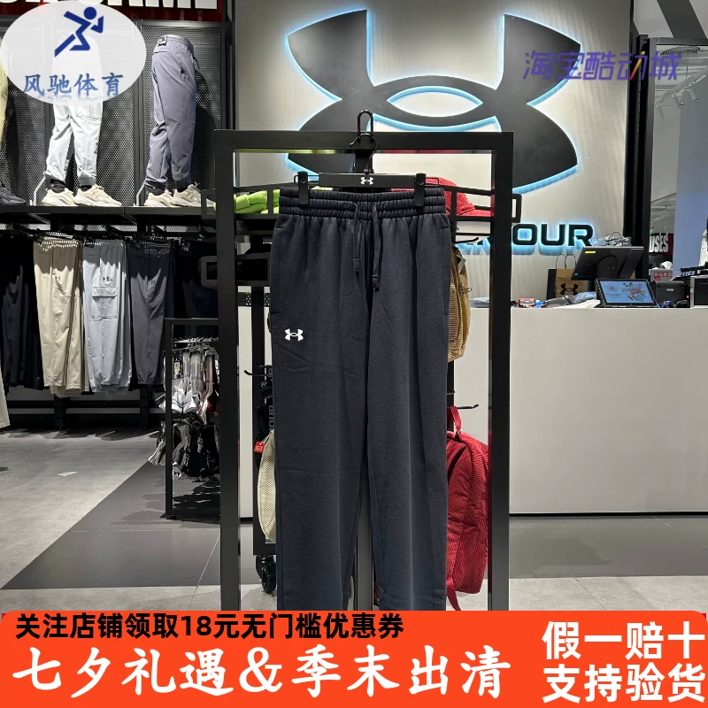 In-Stock Ua under Armour Autumn and Winter Loose Straight-Leg Open-End Versatile Casual Sweatpants Fleece-Lined Sports Pants for Men 1379770 Fotografie QC de pe TAOBAO pe Qualit.ly