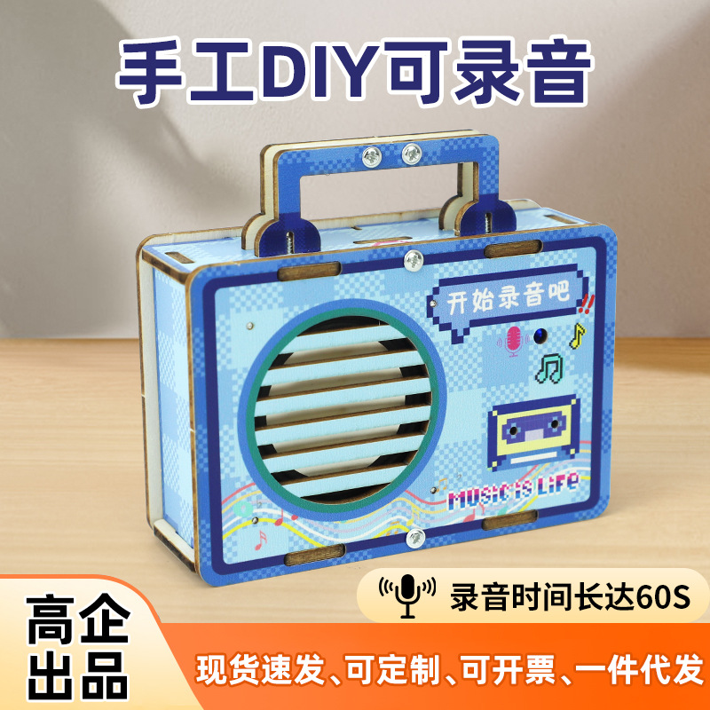 Science and Technology small production children's recorder science experiment science and education teaching aids steam Primary School students hand-assembled toys