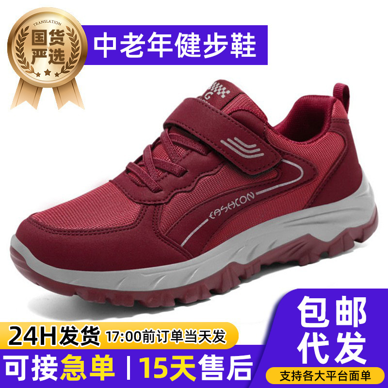 Shoes for Women 2025 Middle-Aged and Elderly Couples Walking Shoes Soft-Soled Fashionable Travel Shoes Outdoor Mountaineering Sports Shoes