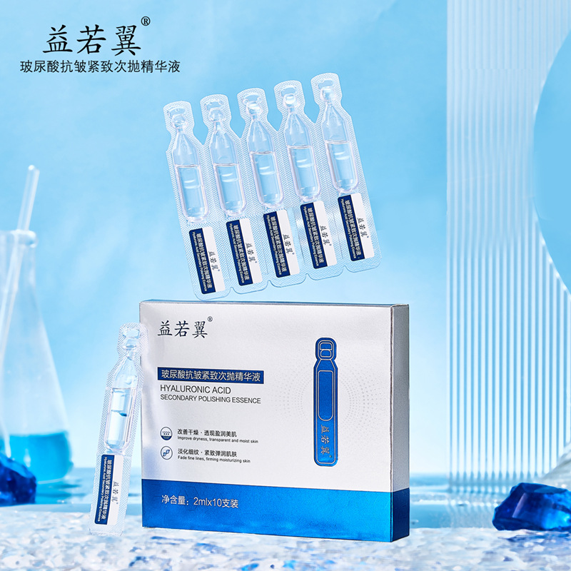 Yiruoyi Hyaluronic Acid Anti-Wrinkle Tightening Essence Pore Shrinkage Hydrating Moisturizing Moisturizing Brightening Essence