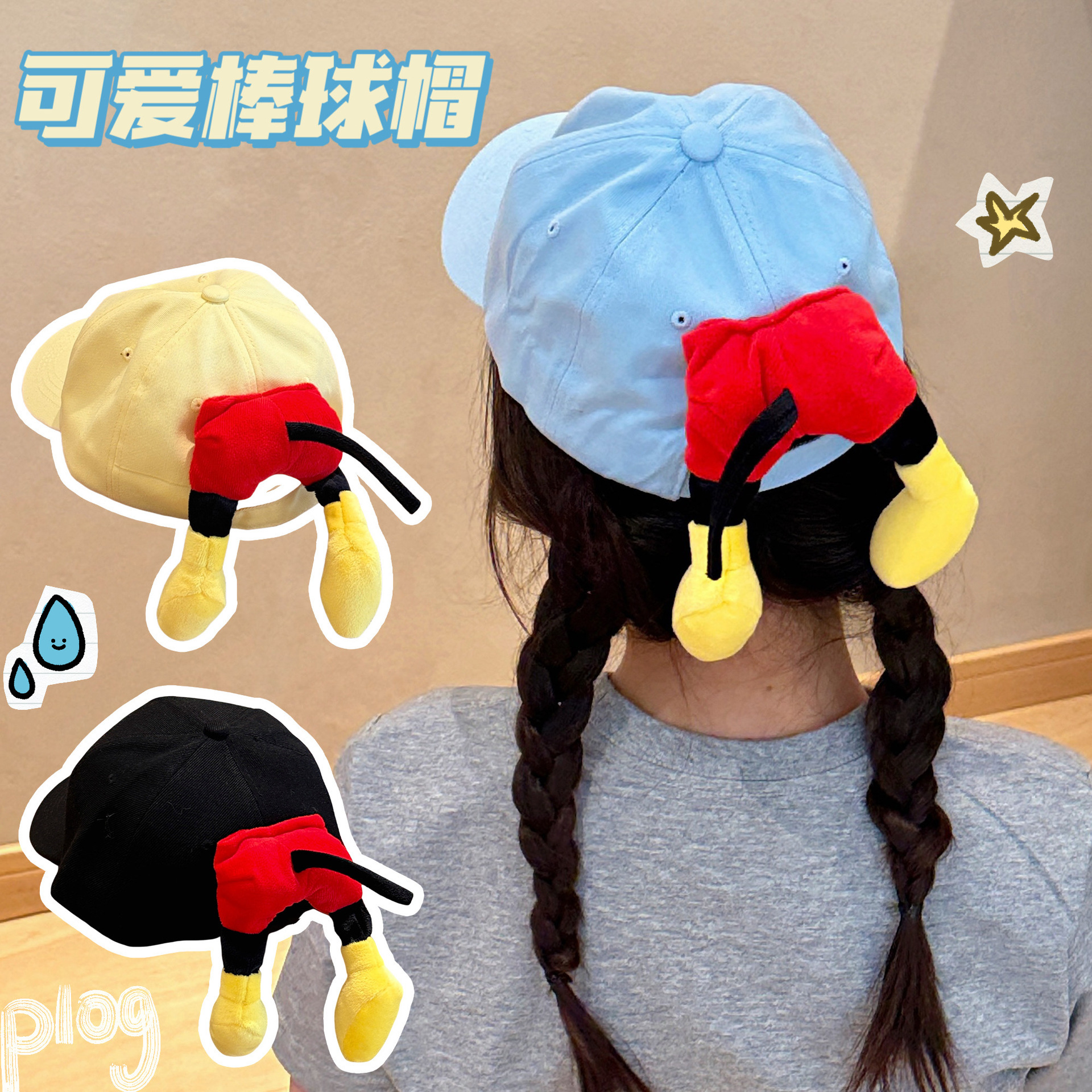 Creative cute cartoon ass baseball cap spring and summer travel sun hat Joker don't pick face cap wholesale
