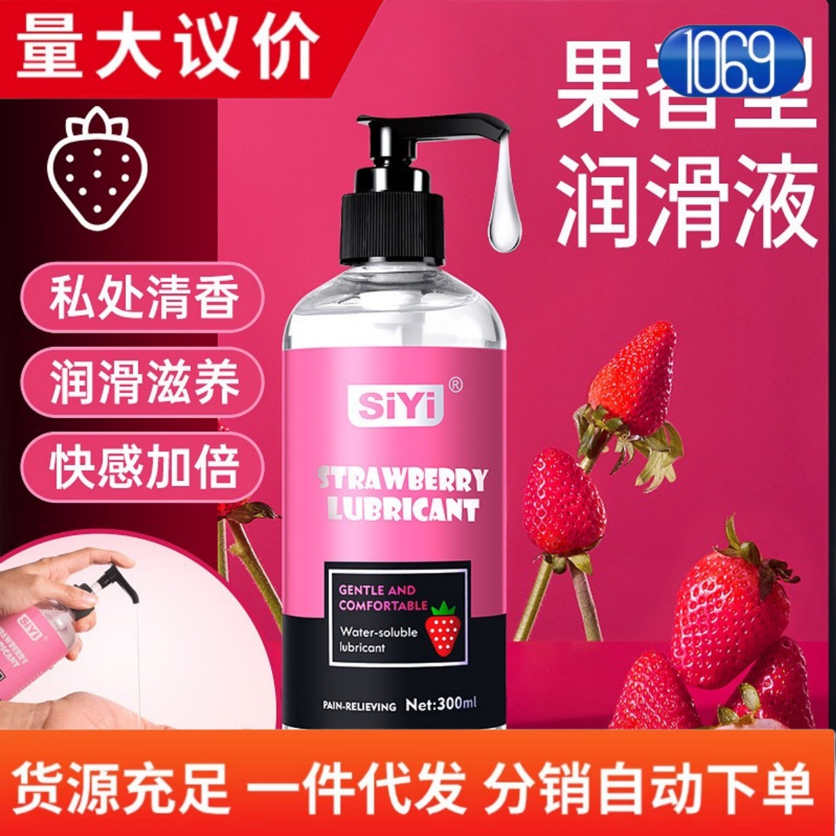 Siyi Silk Wing Back Court Lubricant Colognum Fruit Fragrance Slow Pain Male and Female Gay Anal Interesting Adult Products