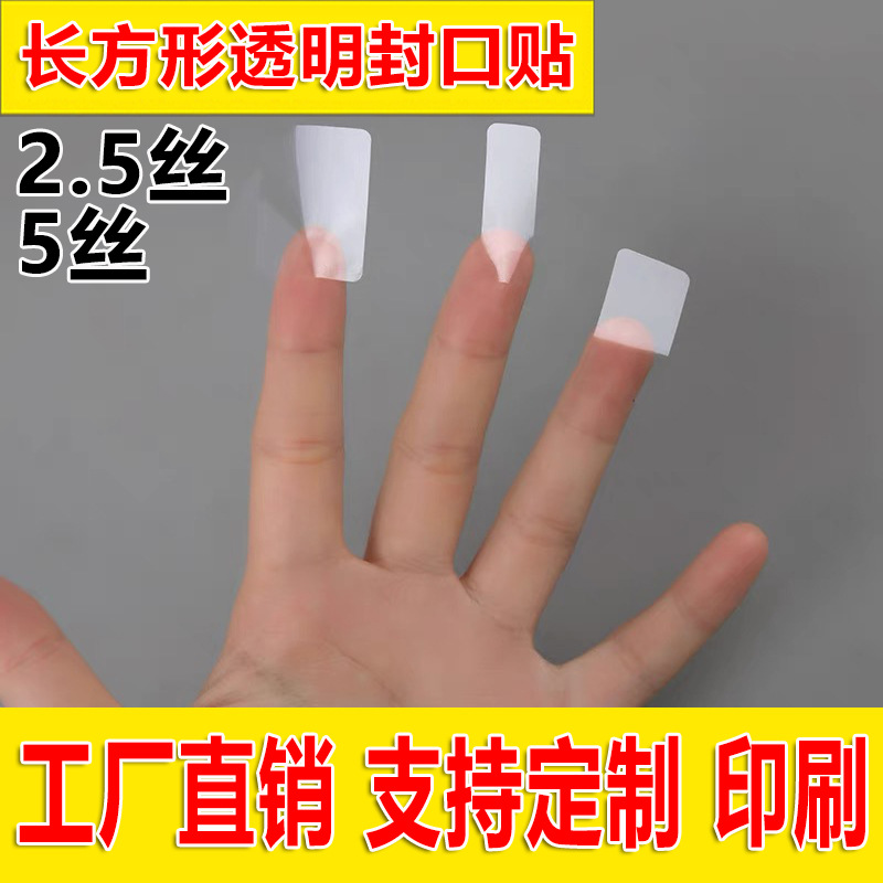 Transparent Rectangular Sealing Sticker Self-Adhesive Easy-To-Tear Sticker Self-Adhesive Packaging Box Printing Logo Sticker Square