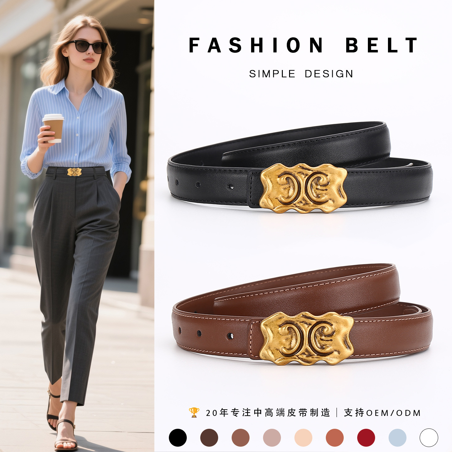 Arc De Triomphe Women's Leather Belt, Women's Cowhide Belt, High-End Trendy Popular Versatile Casual Denim Skirt Shirt