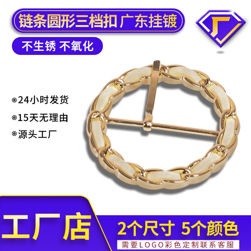 Factory direct round flocking metal day buckle personalized decorative buckle color flocking adjustment buckle metal Three-gear buckle