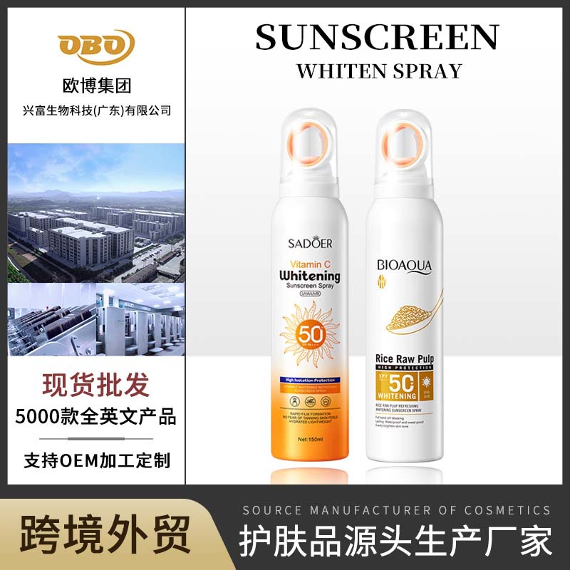 Cross-Border Processing of Rice-Based Sunscreen Spray Sadoer, Moisturizing and Whitening Sunscreen Cream, Sun Cream, Foreign Trade Wholesale