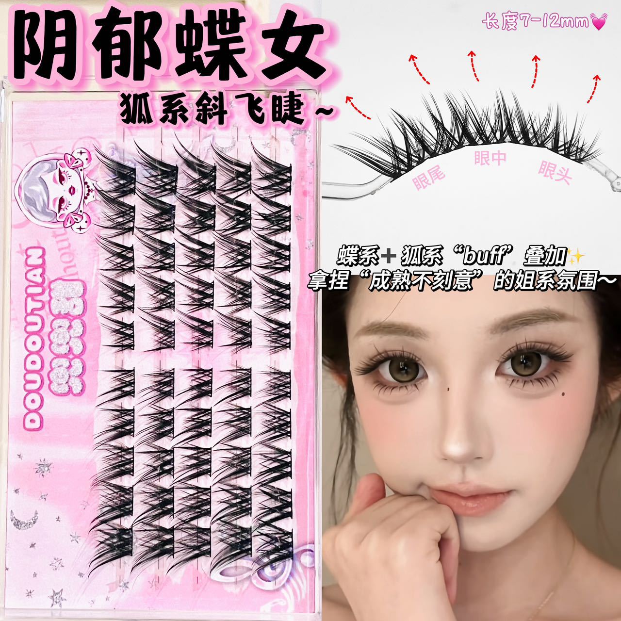 Natural-Looking Butterfly-Style False Eyelashes with a Fox-Like Effect, J-Curved for a Long-Lasting Look, and Elongated for the Outer Corners of the Eye