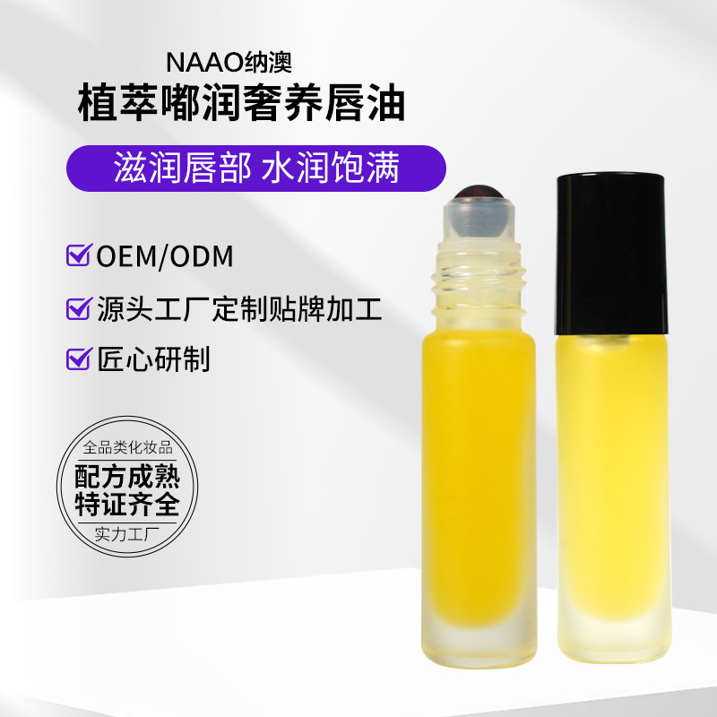 Nao Plant Extract Luxurious Lip Oil Plant Essential Oil Luxurious Lip Balm Ingredients Moisturizing Hydrating Lip Line Reducing Lip Oil