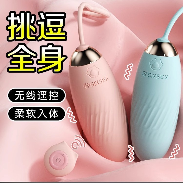 The Sixth Sense Miao Chao Series Women's Wearable Remote Control Vibrator Vibrator Female Toys Adult Products One Piece