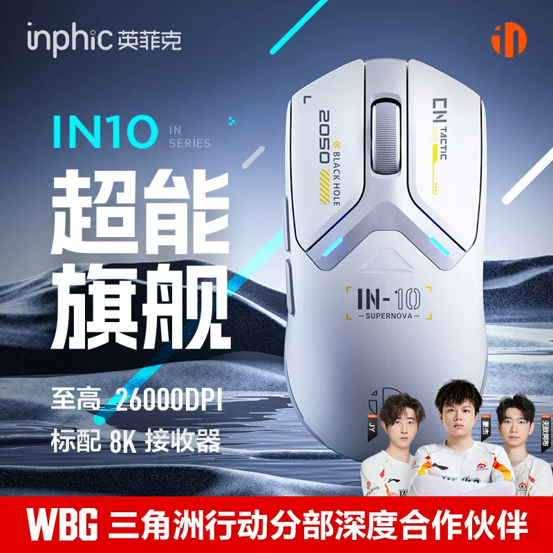 Inphic In10 Wireless Mouse Bluetooth Wired Three-Mode Mechanical Gaming Laptop Desktop Computer 3395