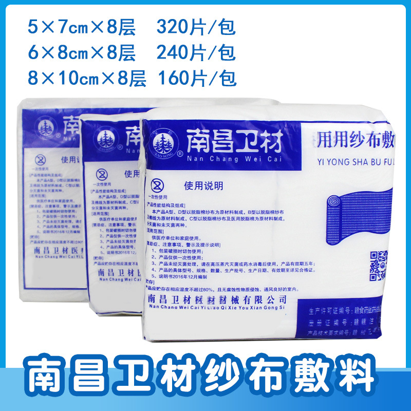 Nanchang Eisai Gauze Dressing Degreased Gauze Block Non-Sterilized Bulk Wound Sterilization Bandaging Gauze Dressing Block
