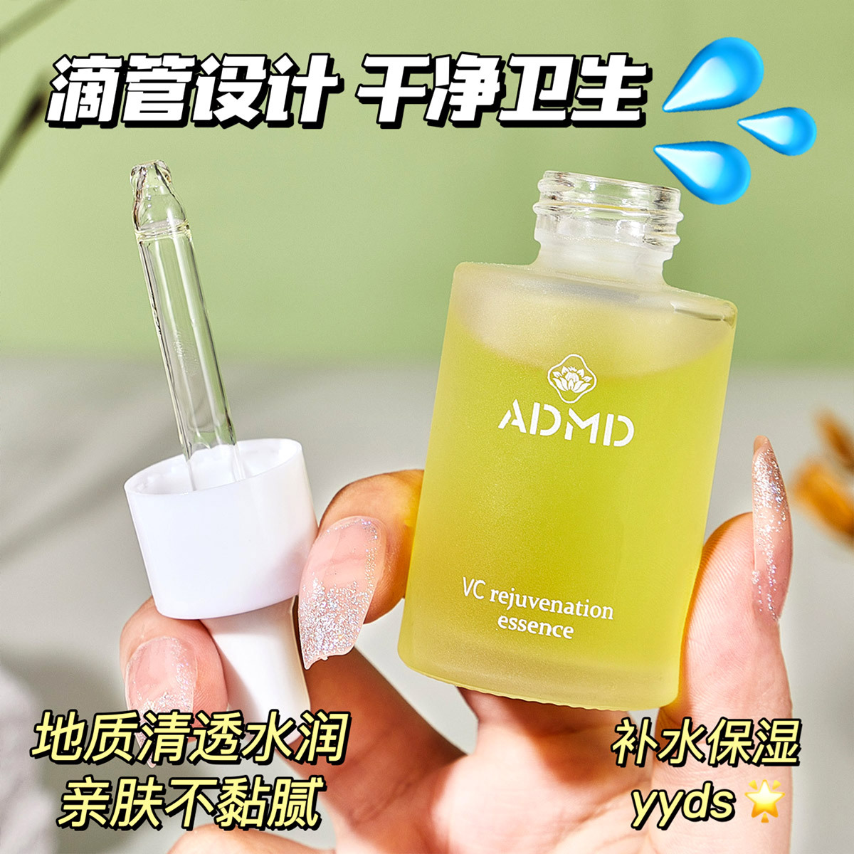 ADMD vitamin C small yellow bottle skin rejuvenation essence moisturizing anti-aging skin barrier brightening essence oil batch delivery