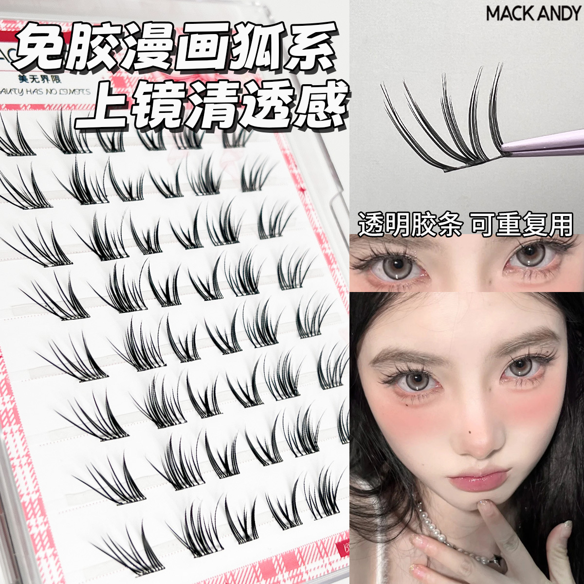 Glue-Free, Natural-Looking Fox-Style False Eyelashes, Glue-Free, Thick and Photogenic, Elongate the Outer Corners of the Eyes, Self-Adhesive Single-Cluster Eyelashes for Beginners