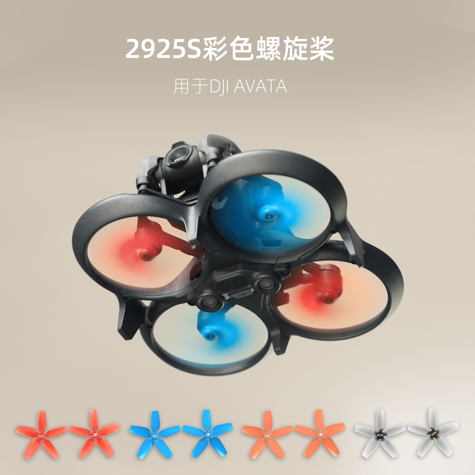 Applicable DJI Avata propeller 2925S blade color compact lightweight unmanned wing accessories