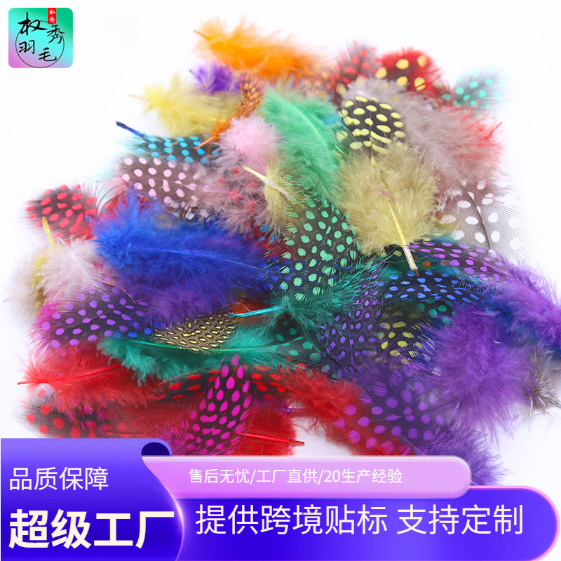 [Low price promotion] factory direct diy feather Pearl feather chicken feather nail art false eyelash decoration material