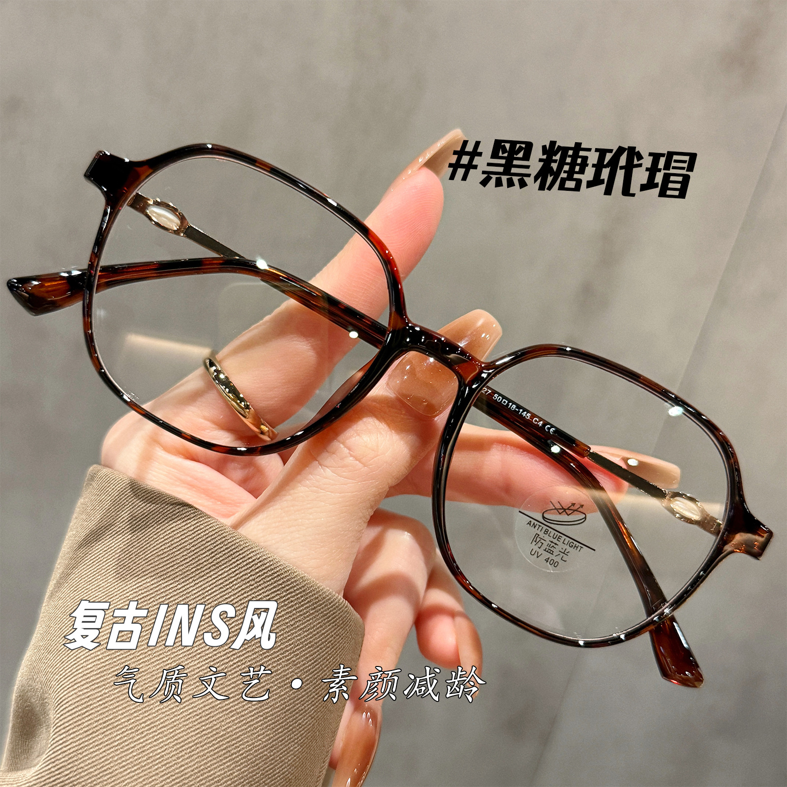 Tortoiseshell-Colored Glasses for Women That Make the Face Look Smaller, Ultra-Light Tr Polygonal Frames for Square and Round Faces, Can Be Fitted with Prescription Lenses 32027
