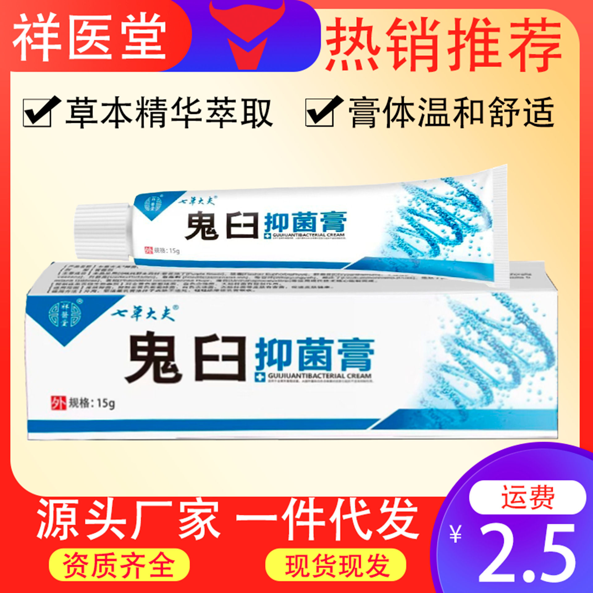 Xiangyitang podophyllotoxin bacteriostatic ointment herbal plant extract mild skin private parts wart wart in stock wholesale generation