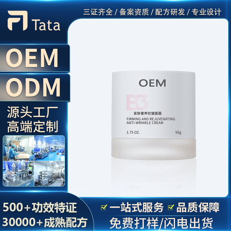 Customized Skin Tightening Luxury Anti-Wrinkle Cream 50g Firming and Moisturizing Essence Cream Oem Moisturizing Moisturizing Cream Oem Processing