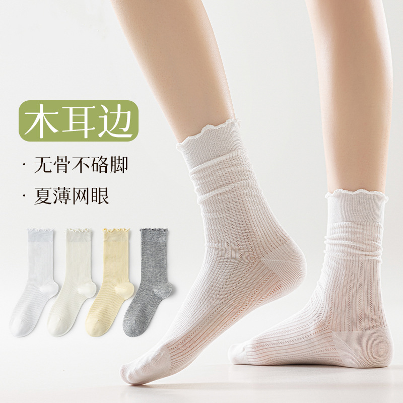 Women's socks solid color tube socks summer thin cotton mesh boneless wooden ear cotton socks moon socks long pile socks