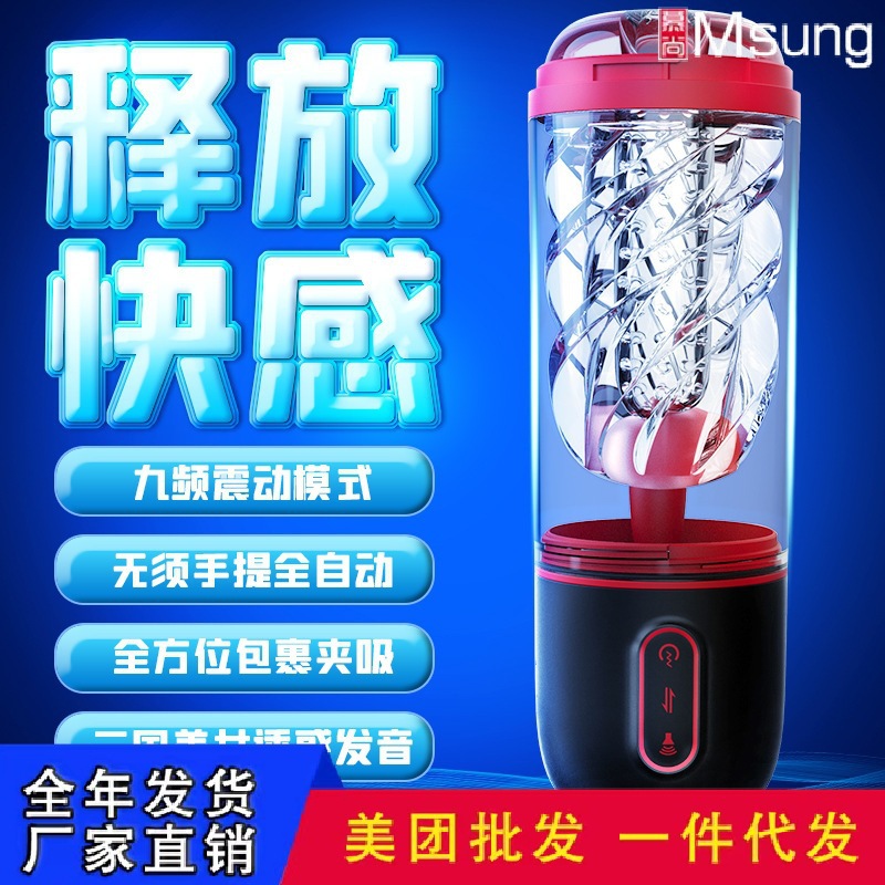 Shand SHD-S205 Airplane Cup Men's Automatic Suction Masturbator Interactive Voice Male Penis Pull