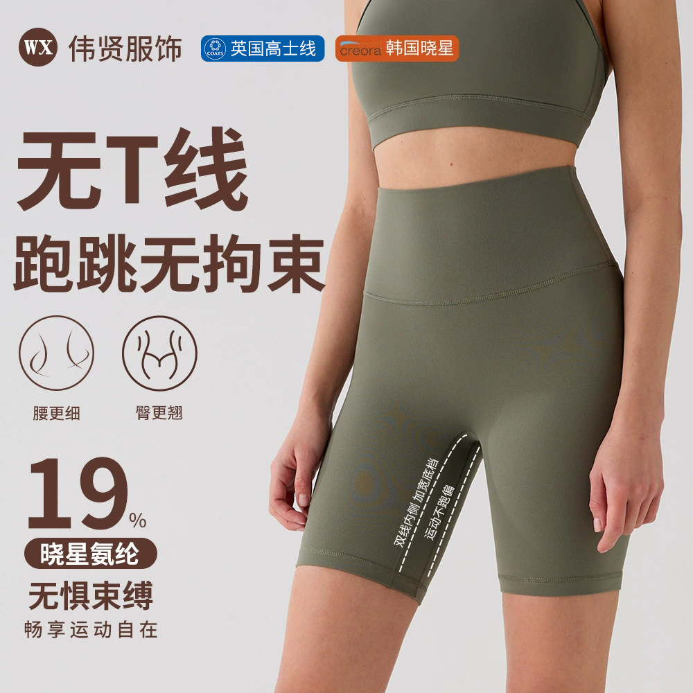 Runa Pulse High-Waisted Quick-Drying Elastic Yoga Fitness Outdoor Running Sports Tights Women's Breathable Fitness Pants