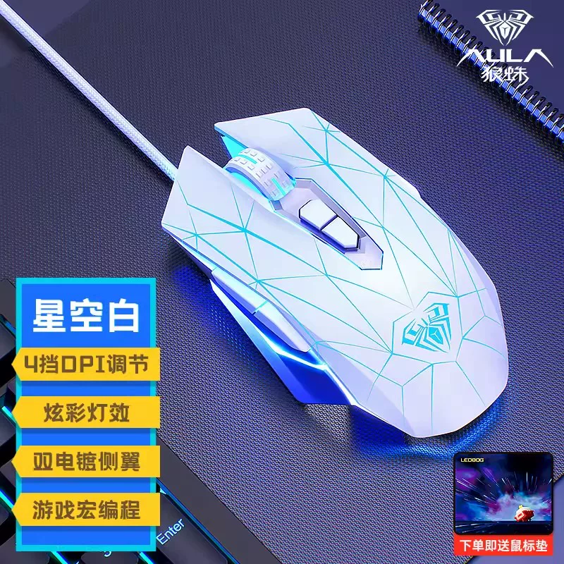 Wolf Spider S50 Wired Mouse Mechanical Gaming Mouse for Laptops, Desktop Computers, Office and Home Use