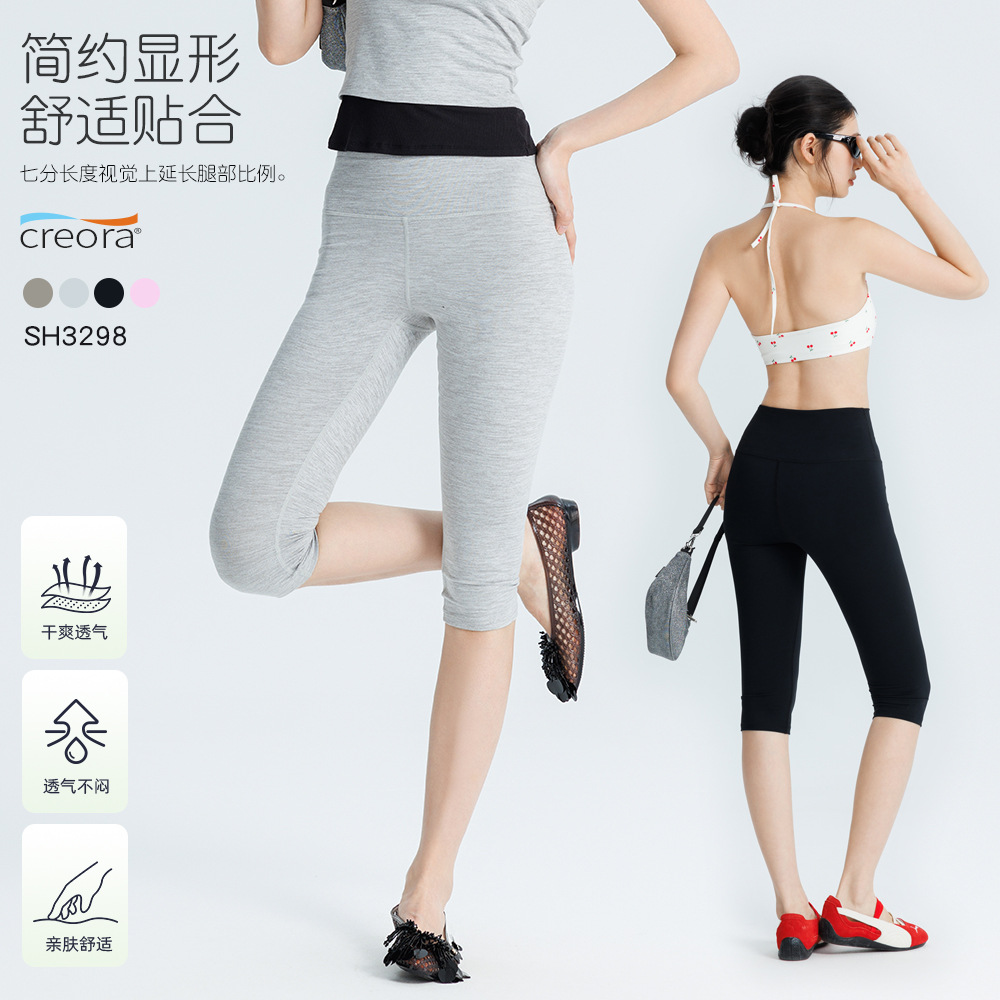 2026 Spring/Summer New Women's 7/8 Length Yoga Pants High Waist Slimming Breathable Butt-Lifting Fitness Pants Ins Style Sports Shorts