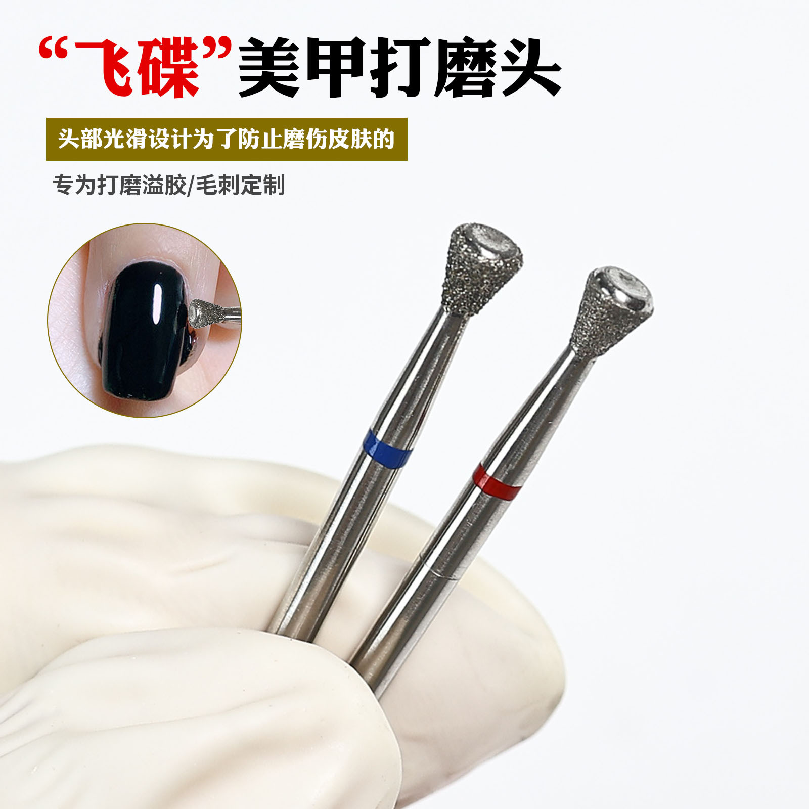 Diamond-Shaped Nail Drill Bit for Removing Nail Polish, Fine and Coarse Diamond Grinding Head, Russian-Style Nail Removal Drill Bit
