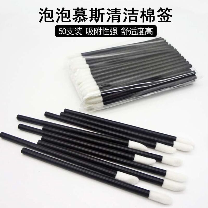 Grafted Eyelash Mousse Cleaning Cotton Swabs Spa Cotton Swabs Makeup Beauty Lip Brush Cleaning Eyelash Extension Tools