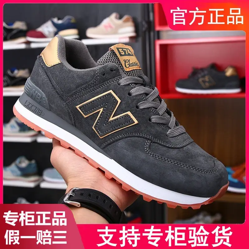 2025新款N字男鞋574运动鞋女鞋休闲跑步鞋秋冬季款正品官方旗舰店