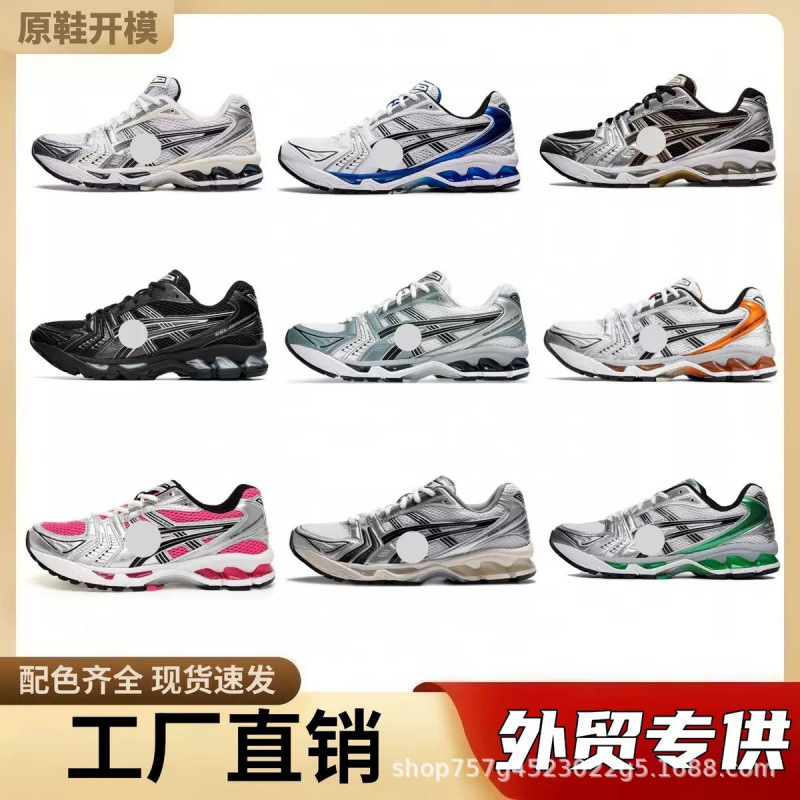Putian Shoes Pure Original Cross-Border Gel-Kayano 14 Non-Slip Wear-Resistant Shock-Absorbing Mesh Breathable Running Shoes Sports Shoes QC photo from 1688 on Qualit.ly