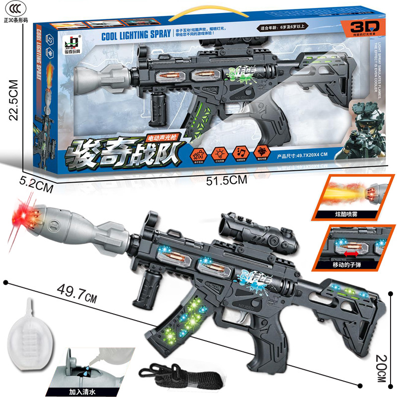 Free Shipping Smoke Spray Electric Music Vibration Shooting Game Boys' Shooting Game Stall Children's Toys Mixed Wholesale