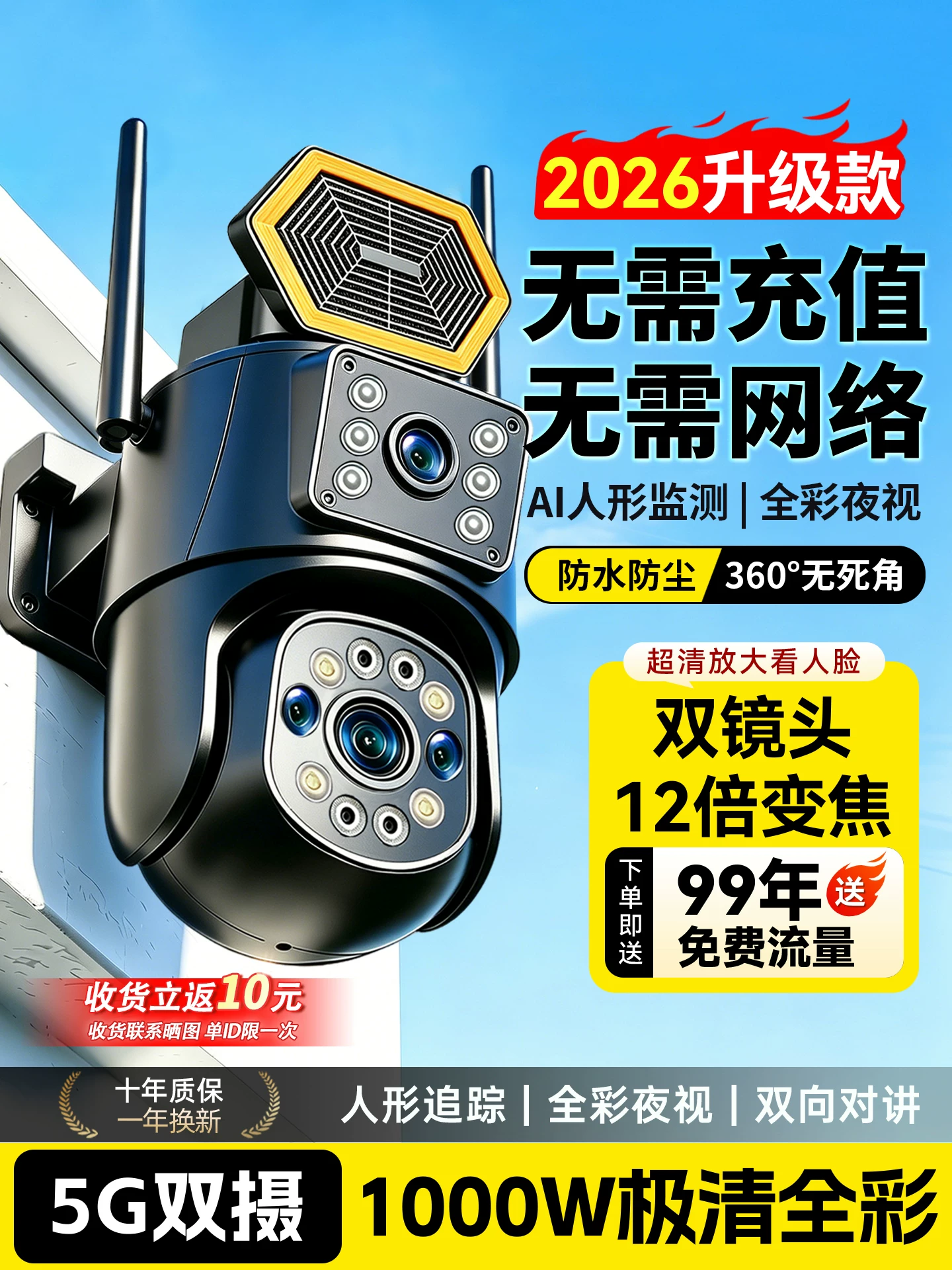 Surveillance Camera 2026 New Model for Home Use, 360-Degree No Blind Spots, Remote Control Via Mobile Phone, No Internet Required, High-Definition Night Vision