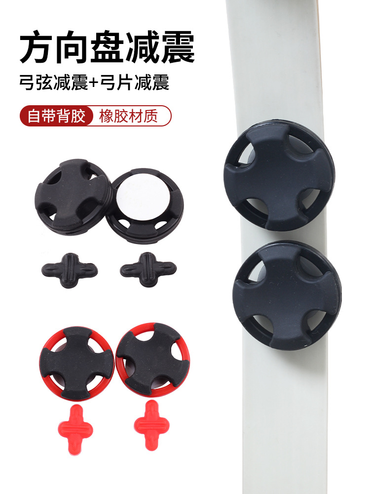 Steering wheel shock absorption recurve straight-pull Bow Arrow archery shooting bow string shock absorption accessories set factory direct supply