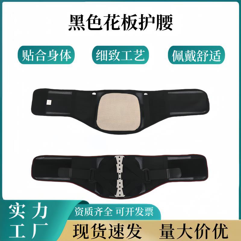 Black Flower Plate Grey Waist Protection Breathable Protective Belt Sports Fitness Pressurized Weightlifting Squat Waist Protection Xunbang