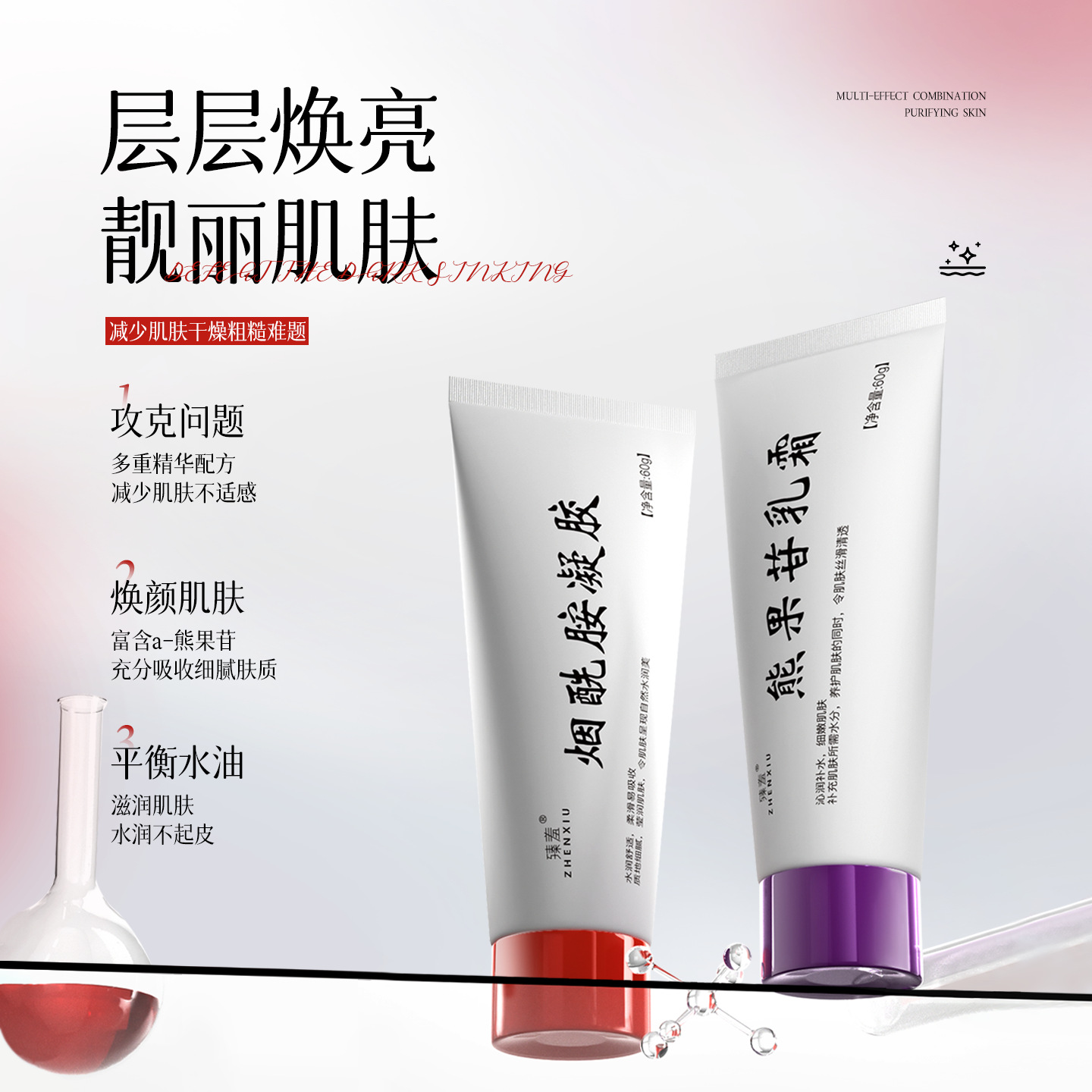 Zhenxi Niacinamide Gel Arbutin Cream Brightens, Moisturizes, Fades Acne Marks, Improves Dryness and Darkness Face Cream