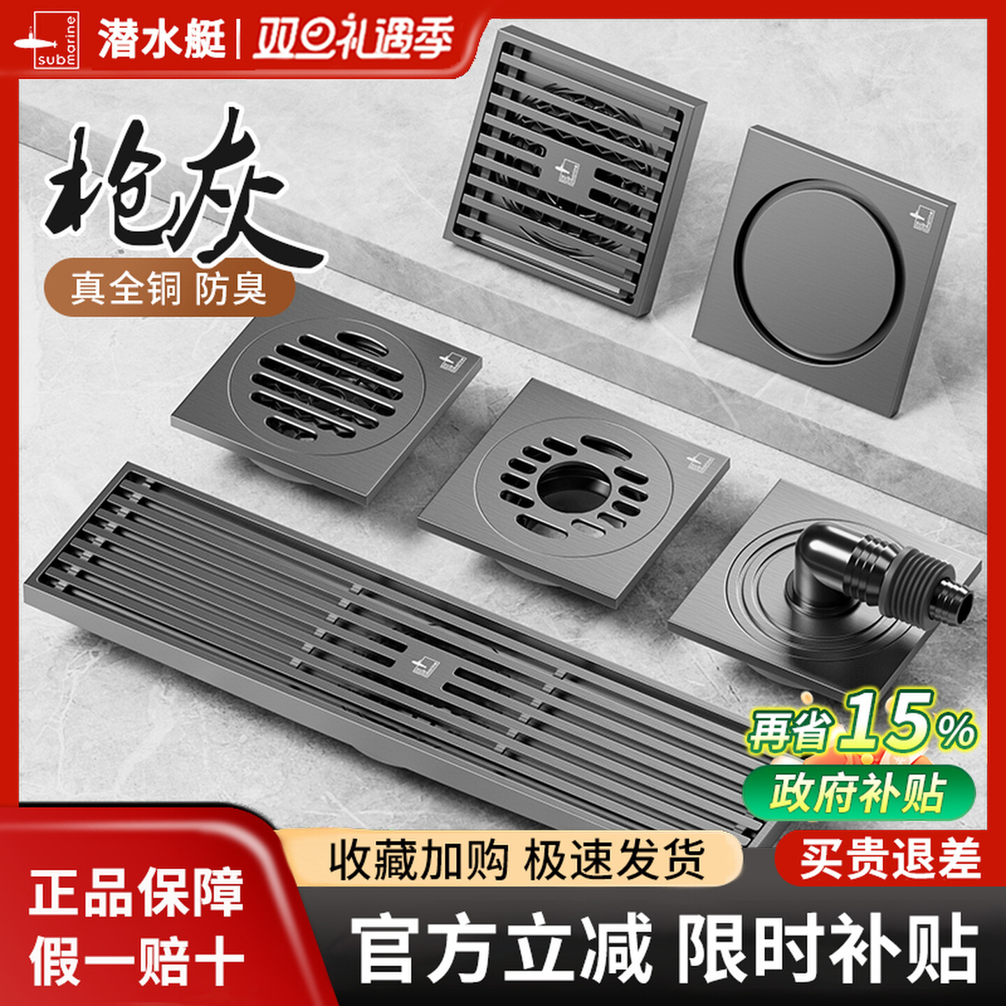 Wholesale Submarine Floor Drain, All-Copper, Anti-Odor, Official Genuine Product, Gun Gray, Large Flow Capacity, Long Strip, Invisible, for Bathroom Shower