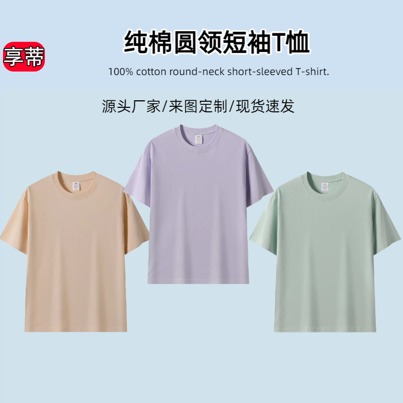 Pure Cotton T-Shirt Work Clothes Short-Sleeved Kidsren's Group Clothes Cultural Advertising Shirts Printed Logo Pattern Text Tops Wholesale