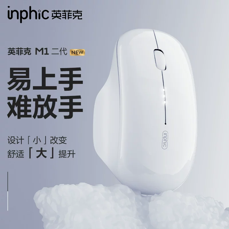 Inphic M1 Second Generation Wireless Mouse Bluetooth Silent Type-C Rechargeable Laptop for Men and Women Unlimited