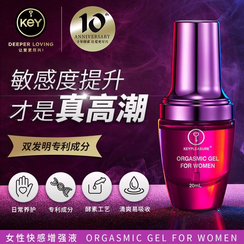 key女性快感增强液全新升级加强20ml助情高潮液