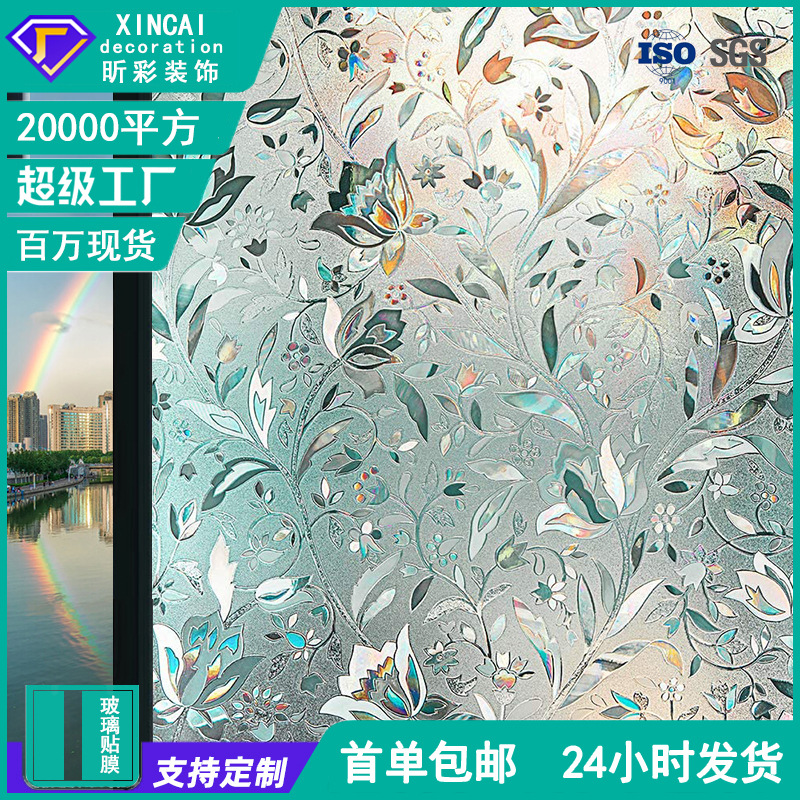 Frosted Glass Sticker Transparent Pervious Living Room Bedroom Window Sunshade Sunscreen Household Glass Film Anti-peeping