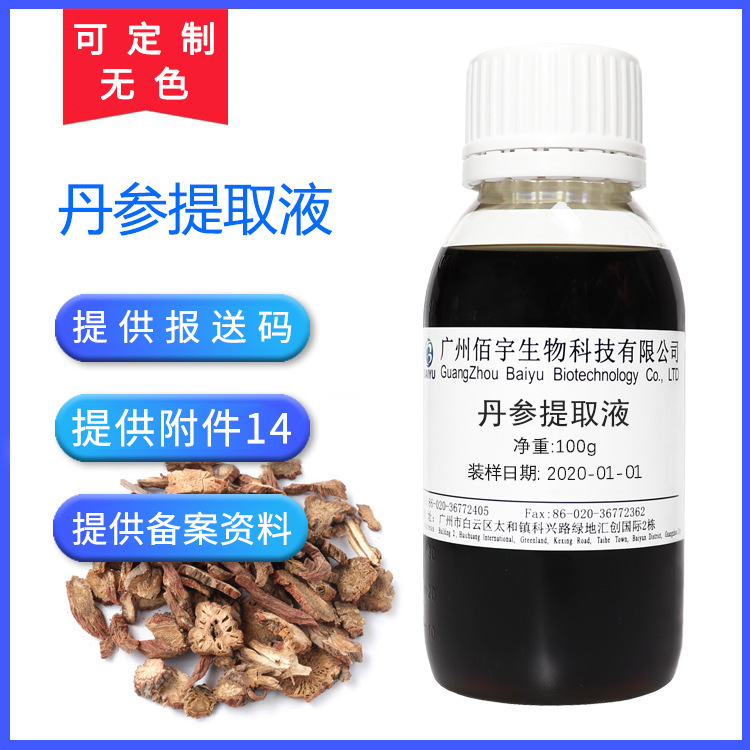 Factory wholesale 100G salvia miltiorrhiza extract water soluble liquid skin care cosmetics raw materials plant salvia miltiorrhiza extract