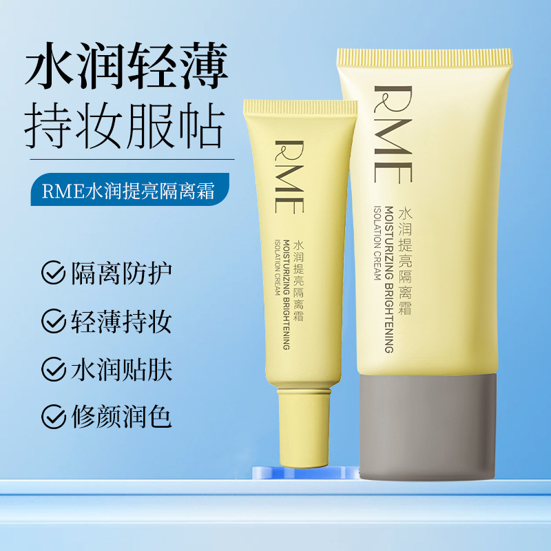 Rme Hydrating Brightening Isolation Cream Long-Lasting, Non-Fading, Non-Dulling, Brightening Skin Tone Isolation Cream for Hair Replacement
