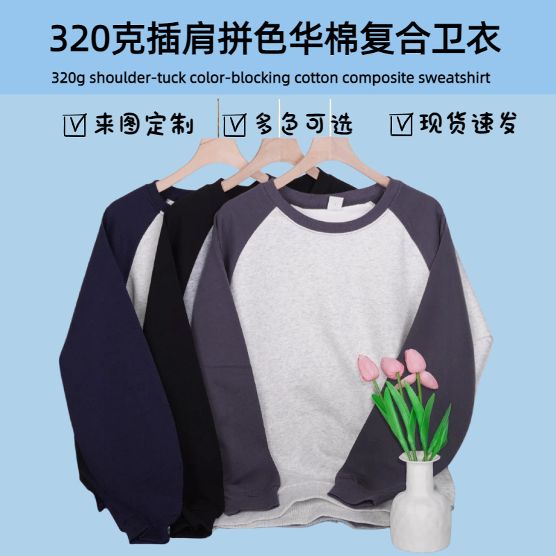 320g Cotton Blend Raglan Sweatshirt Japanese Style Trendy Autumn Men's College Style Casual Jacket Color-Blocked Crew Neck Top for Women