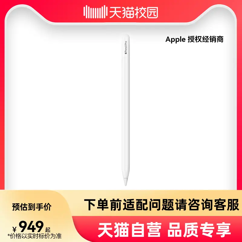 [Tmall Self-Operated] Apple/Apple Pencil Pro Is Suitable for 2024 New arrival 11inch and 13inch iPad Pro (M4)/Ipad Air (M2)