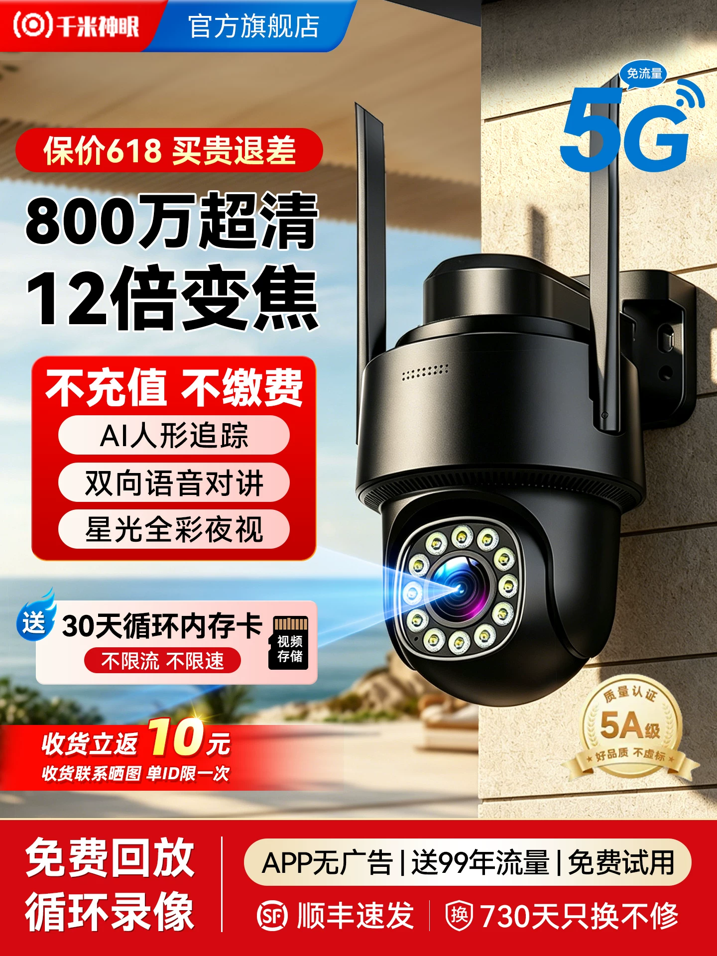Monitor Hd 2026 New Model for Home Use, Remote Control Via Mobile Phone, No Need for Network Camera, 360-Degree No Blind Spots, Outdoor Use