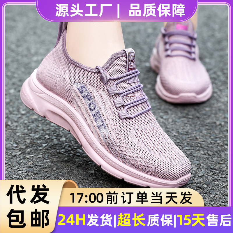 Shoes for Women, Versatile Summer Sports Shoes, Polyurethane Lightweight Sports Shoes, Drop-Shipping Fly-Knit Breathable Casual Shoes