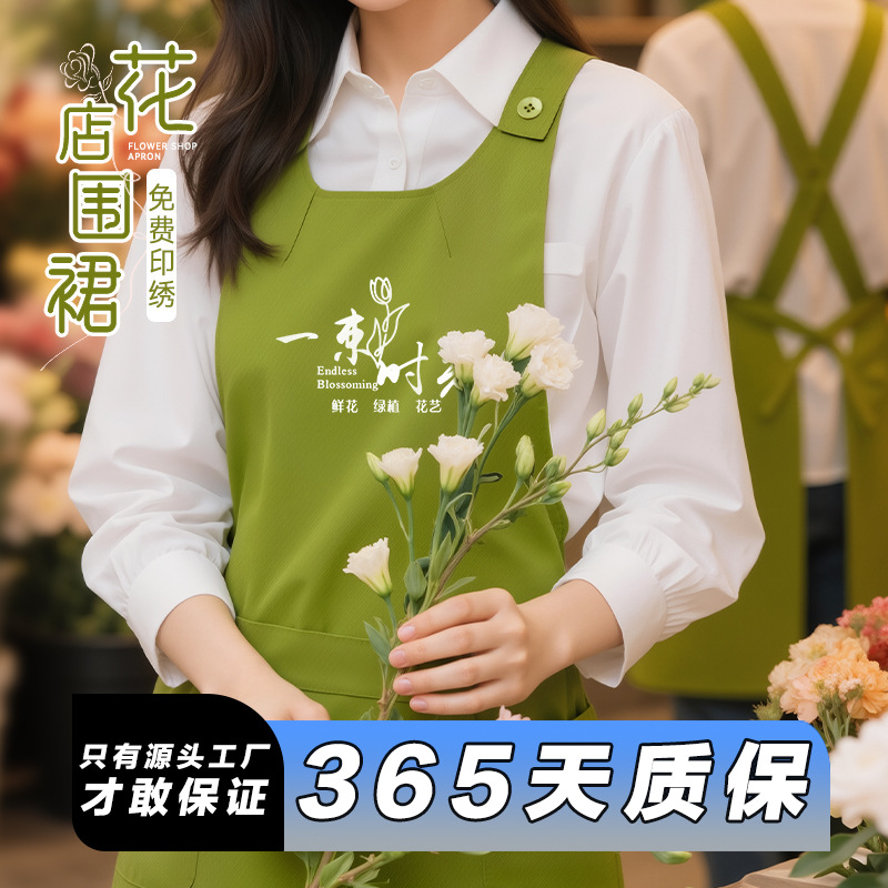 A Bouquet of Time Flower Shop Apron Custom Logo Gardening Baking Kitchen Home 2025 New Waterproof Apron Work